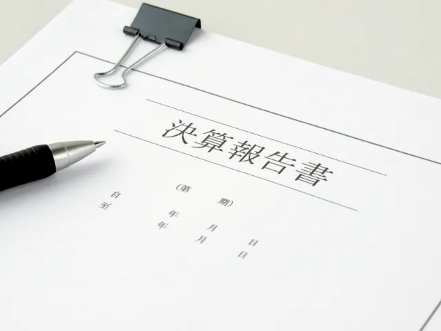 決算書不要！